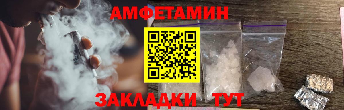 Amphetamine  Вход с VPN  Чернушка  Амфетамин VHQ 