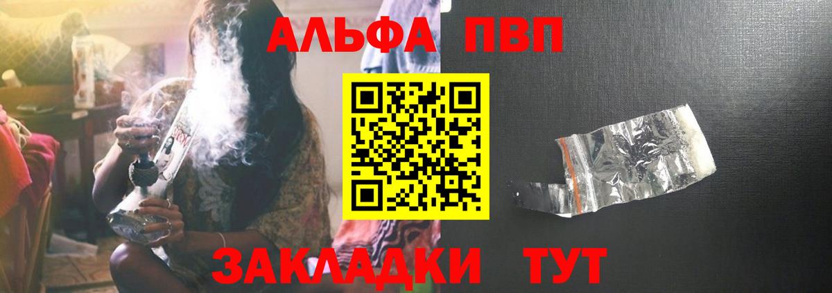 Alfa_PVP крисы CK  Alpha-PVP СК  Чернушка  A-PVP СК КРИС  A PVP  Вход с VPN 