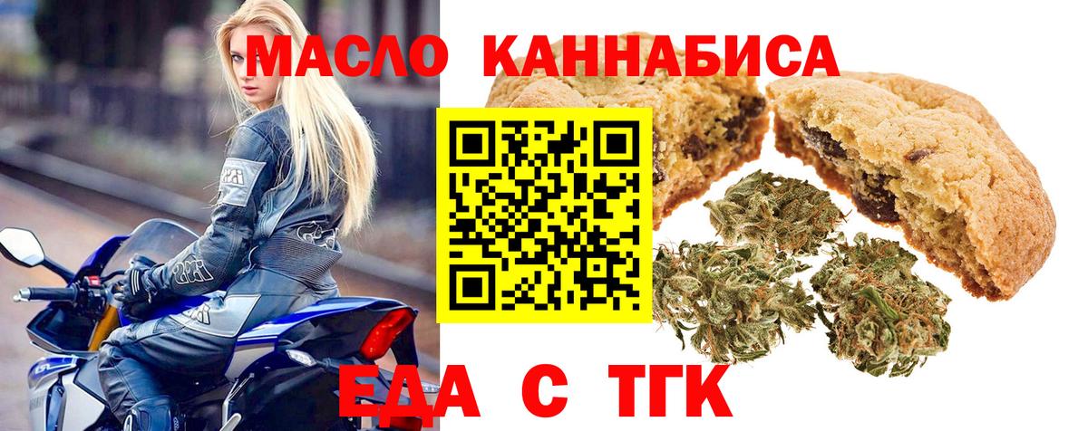 Печенье с ТГК конопля  Вход с VPN  Чернушка 