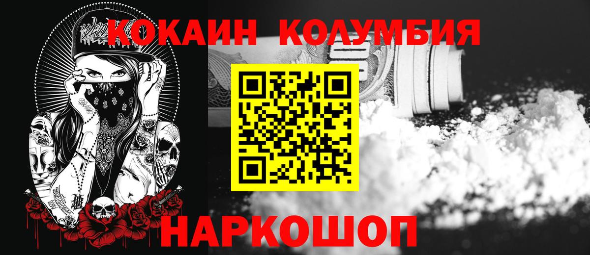 Чернушка  Кокаин Колумбийский  Cocaine Columbia  КОКАИН  Вход с VPN 