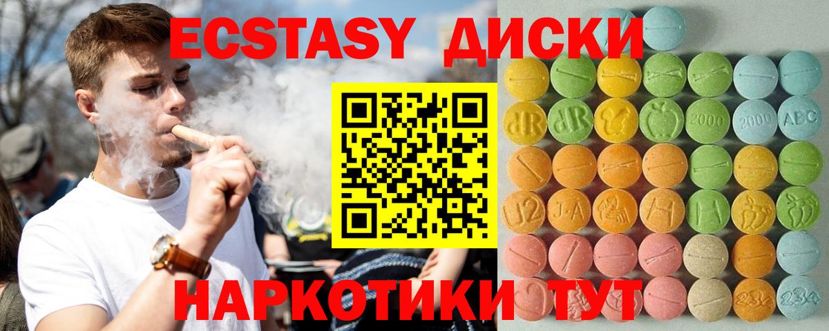Экстази  ЭКСТАЗИ MDMA  Вход с VPN  ЭКСТАЗИ Дубай  Чернушка 