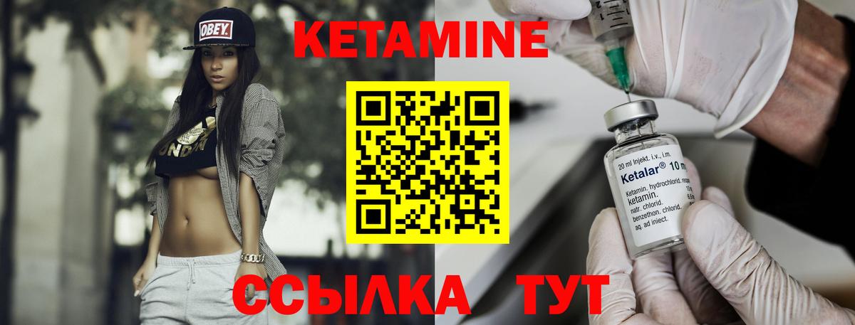 Кетамин VHQ Чернушка