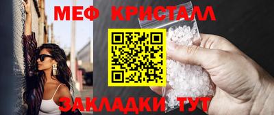 мяу мяу кристалл Краснодар