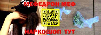 мяу мяу кристалл Краснодар