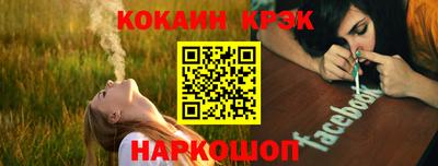 мяу мяу кристалл Краснодар