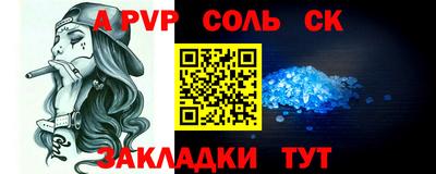 мяу мяу кристалл Краснодар