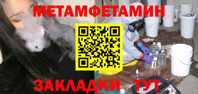 мяу мяу кристалл Краснодар