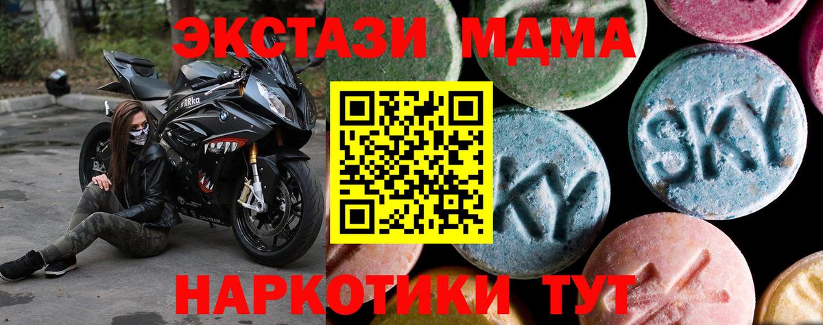 MDMA молли  Вход с VPN  MDMA  Чернушка  MDMA crystal 