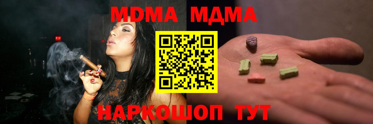 MDMA Molly Чернушка