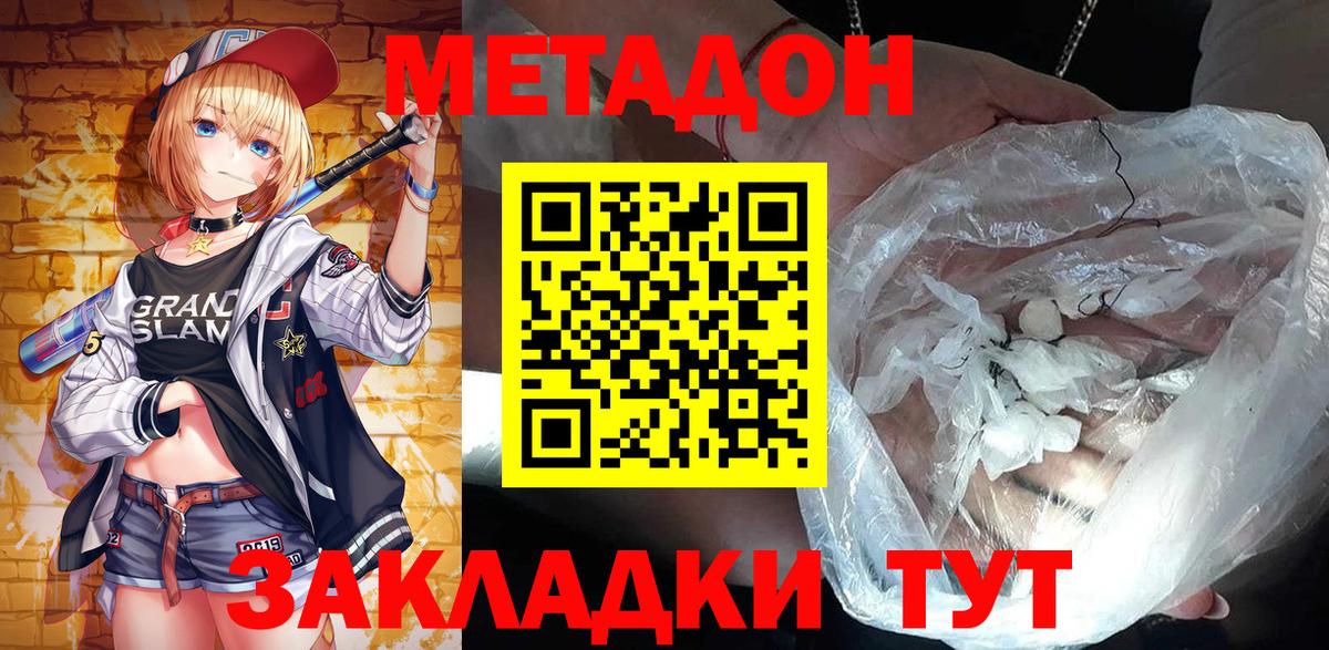Метадон белоснежный  ссылка на мегу   Метадон мёд  Чернушка  Вход с VPN 