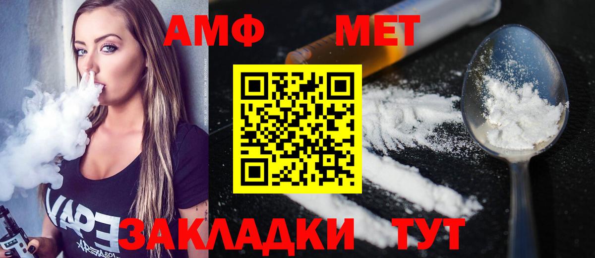 Метамфетамин  Вход с VPN  Чернушка  МЕТАМФЕТАМИН Methamphetamine 